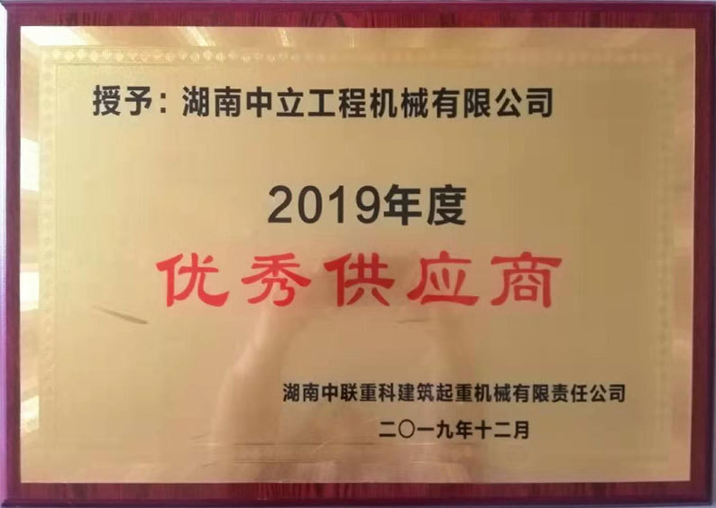 优秀供应商